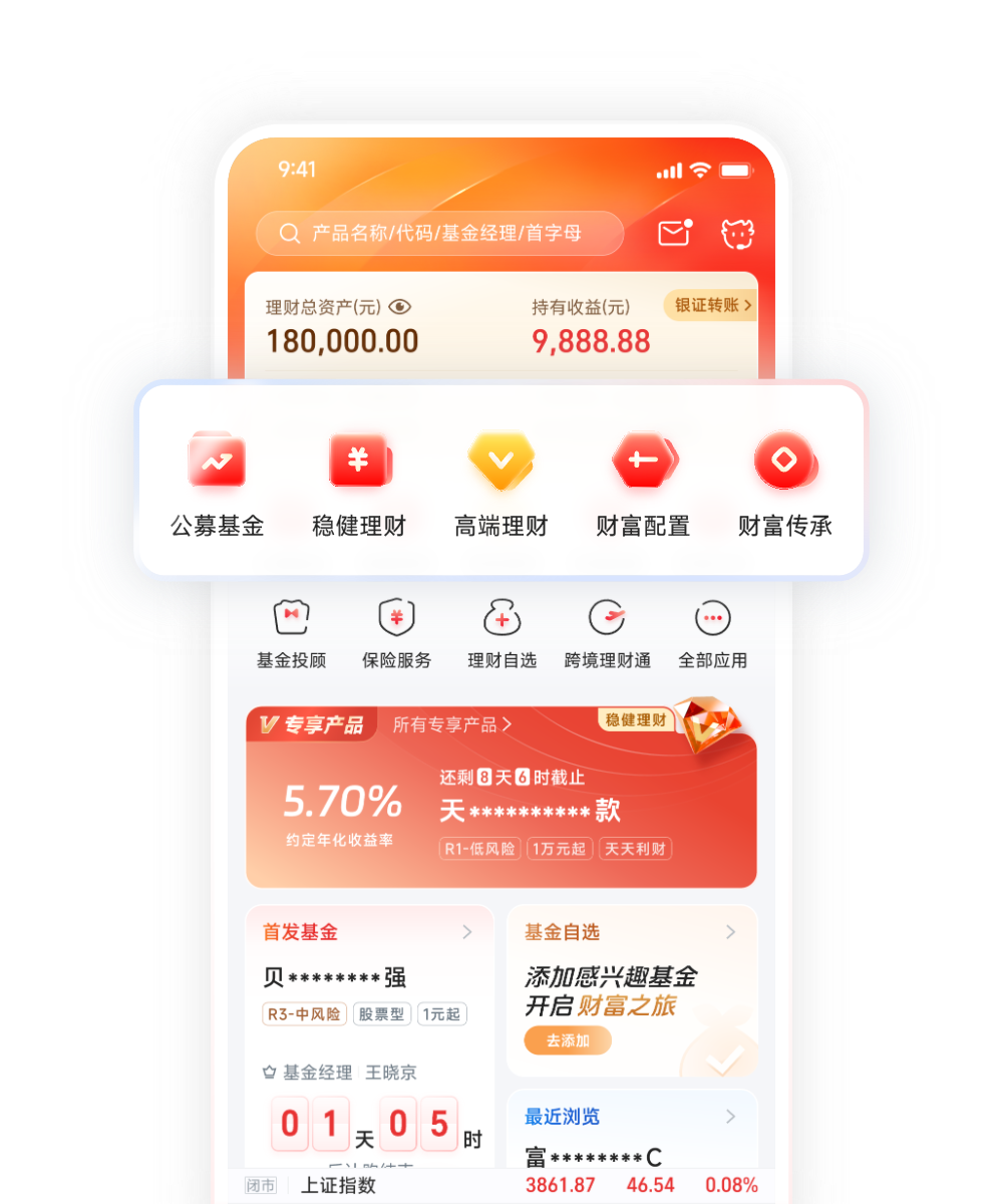 手机客户端_中信证券CITIC Securities