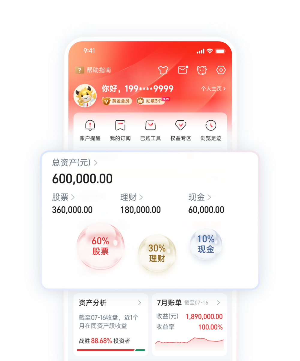 手机客户端_中信证券CITIC Securities