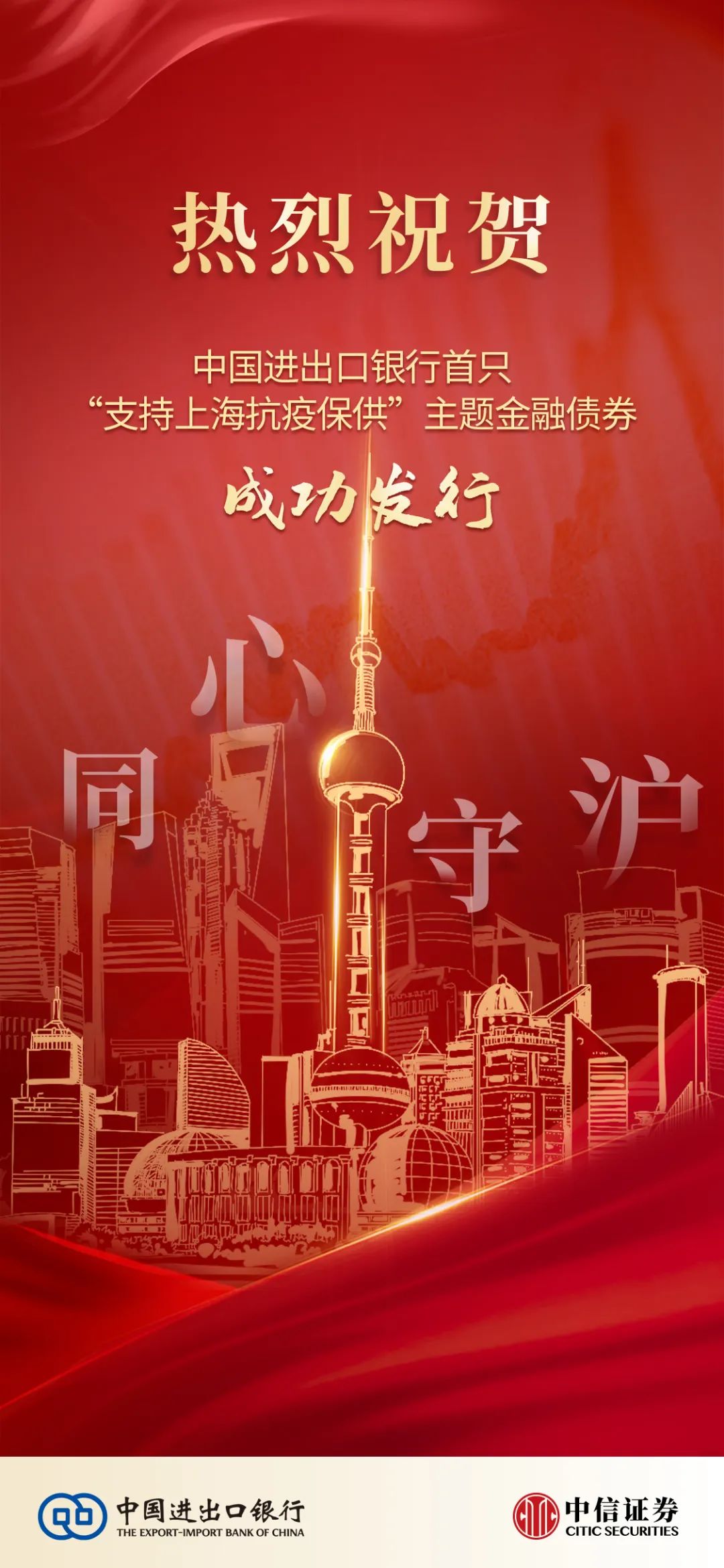 中信证券 CITIC Securities