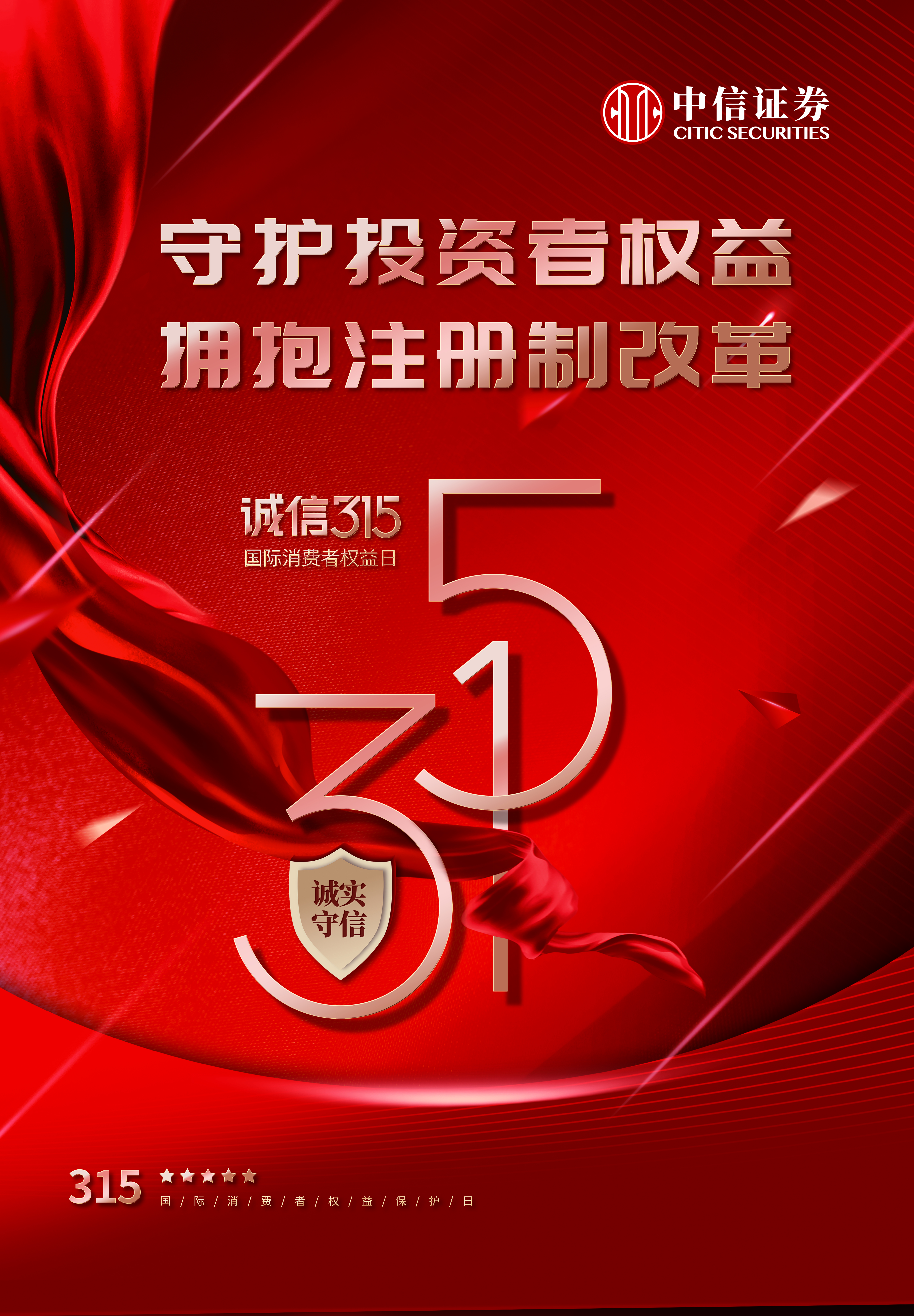 投资者教育_中信证券CITIC Securities